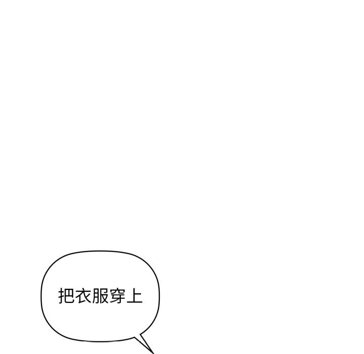 第68话-咖啡因-samosa（第17张）