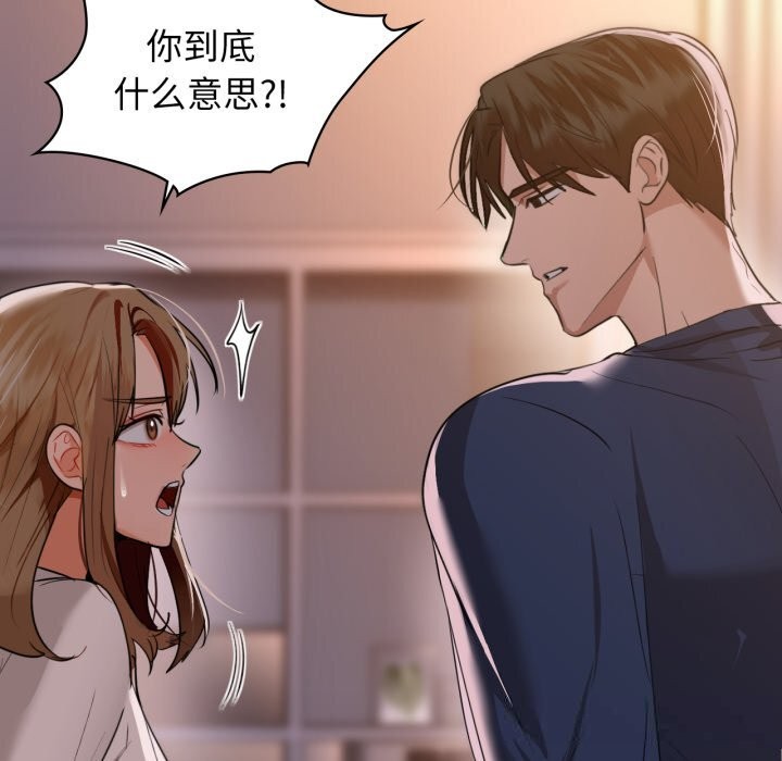 第68话-咖啡因-samosa（第20张）