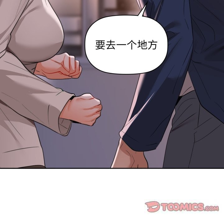 第68话-咖啡因-samosa（第21张）