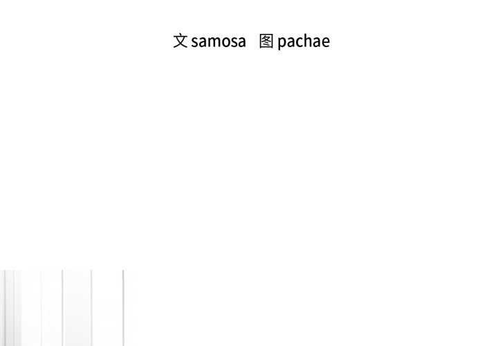 第69话-咖啡因-samosa（第2张）