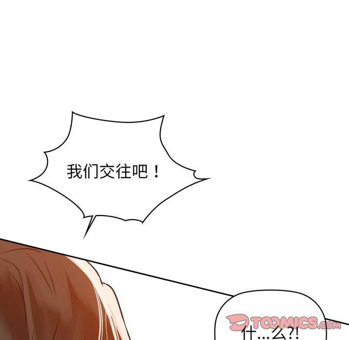 第69话-咖啡因-samosa（第9张）