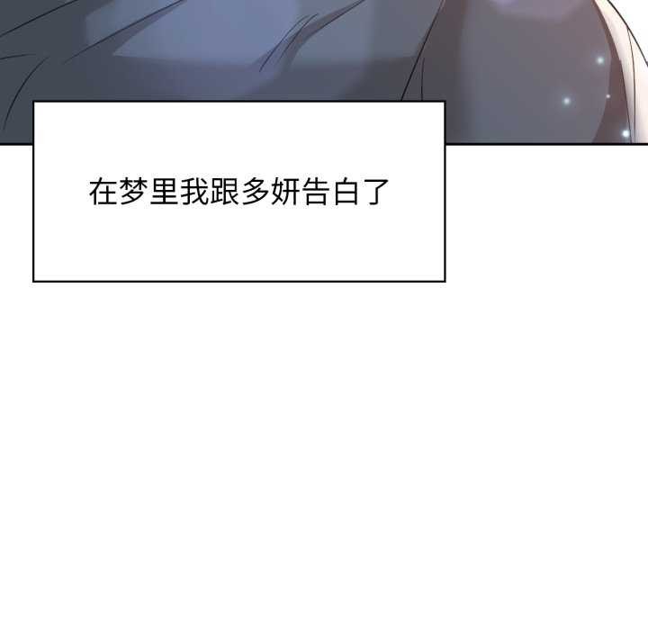 第69话-咖啡因-samosa（第11张）