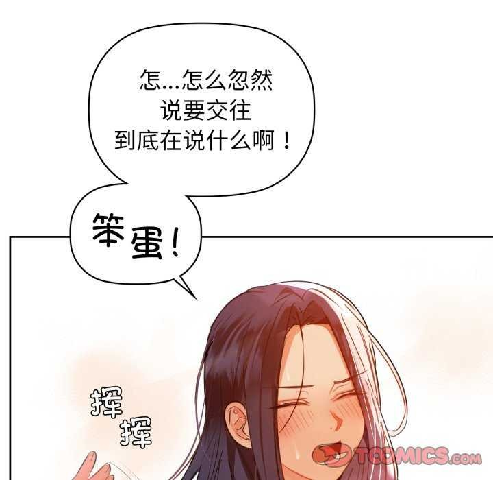 第69话-咖啡因-samosa（第12张）