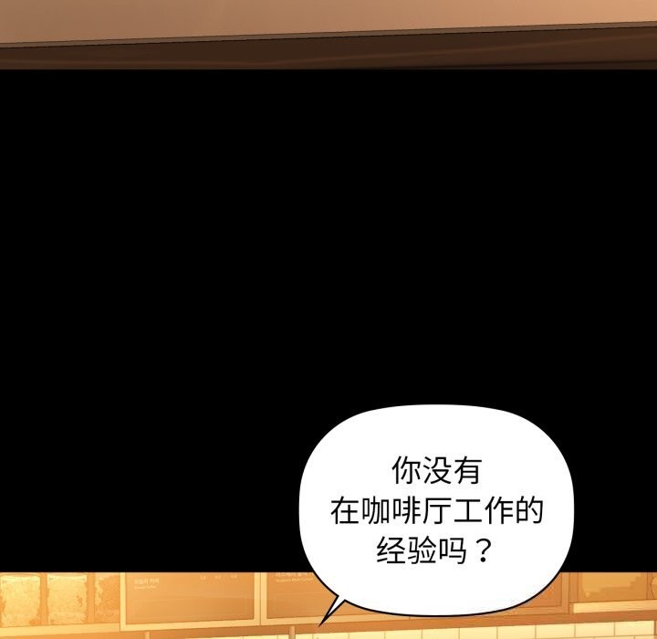 第70话-咖啡因-samosa（第7张）