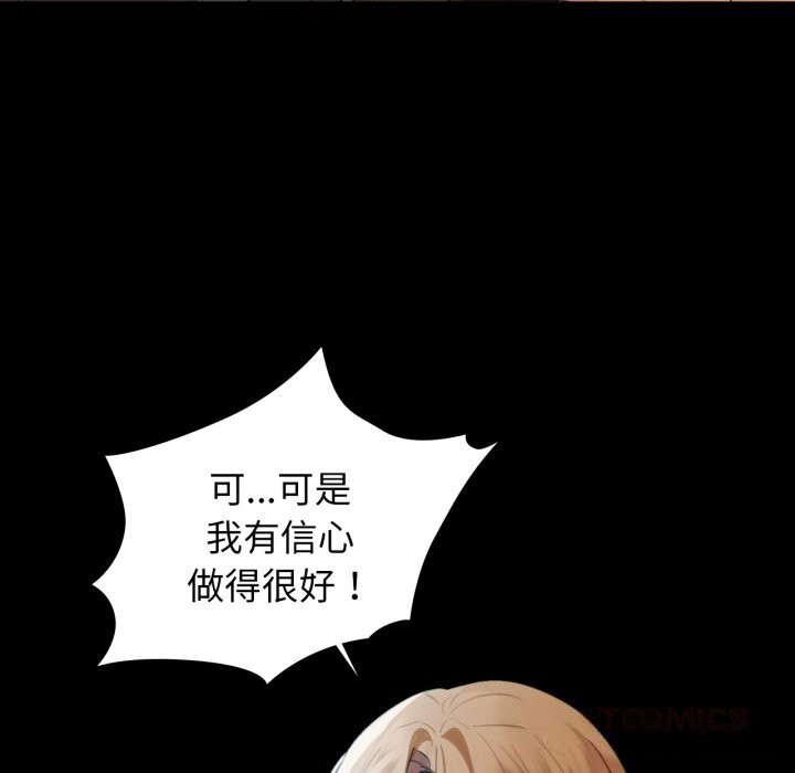 第70话-咖啡因-samosa（第9张）