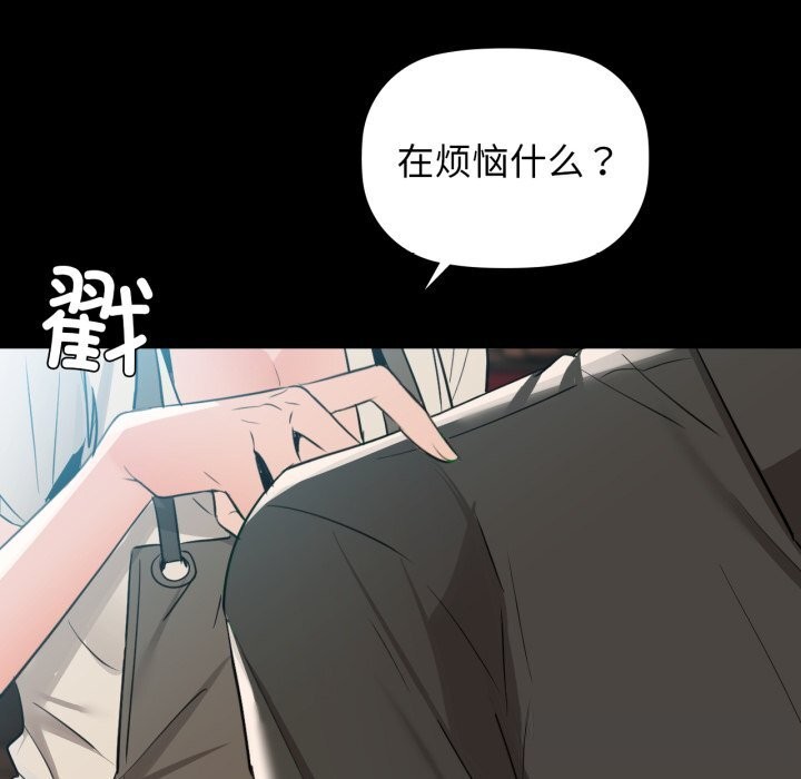 第70话-咖啡因-samosa（第12张）