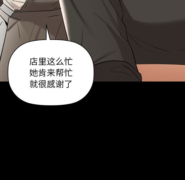 第70话-咖啡因-samosa（第13张）