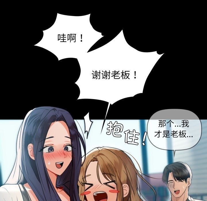 第70话-咖啡因-samosa（第16张）