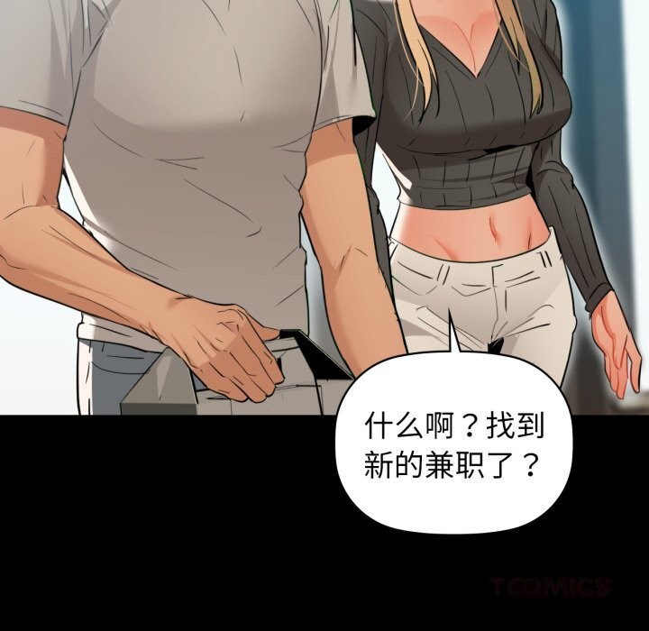 第70话-咖啡因-samosa（第21张）