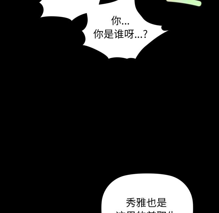 第70话-咖啡因-samosa（第24张）