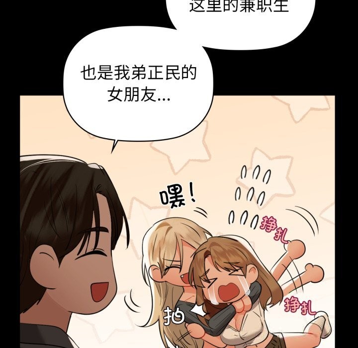 第70话-咖啡因-samosa（第25张）