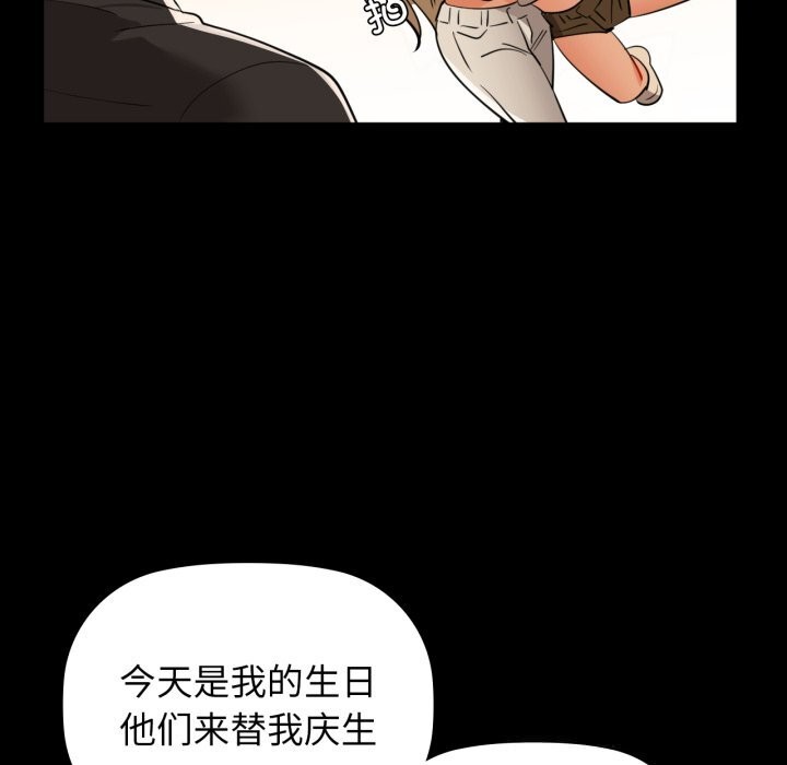 第70话-咖啡因-samosa（第26张）