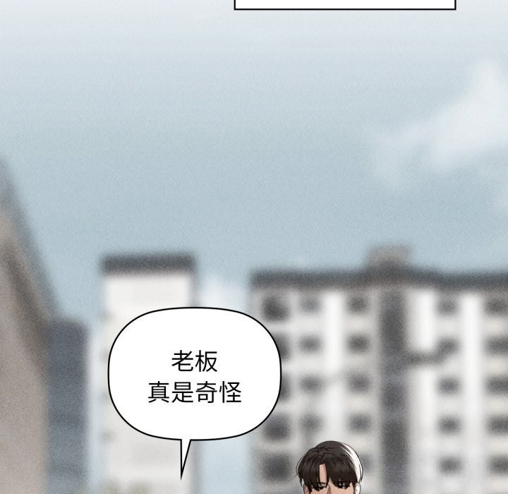 第71话-咖啡因-samosa（第5张）