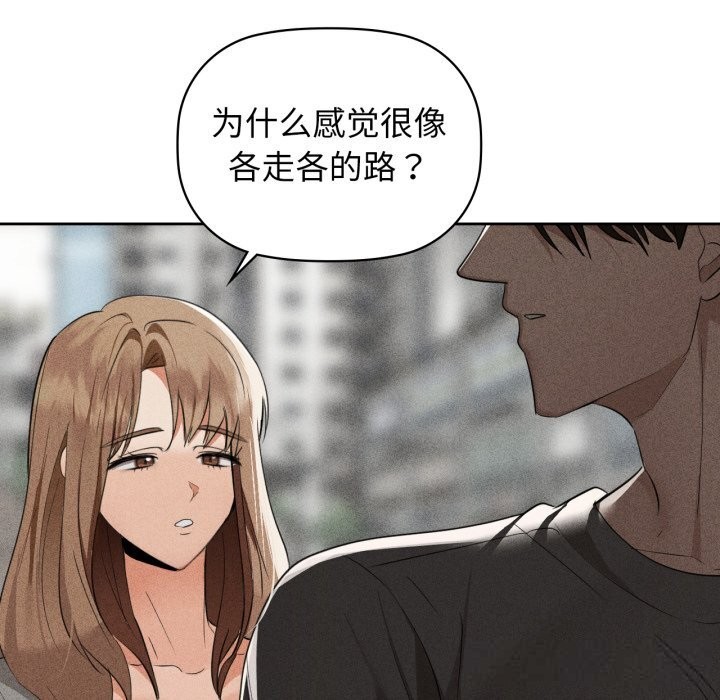 第71话-咖啡因-samosa（第8张）