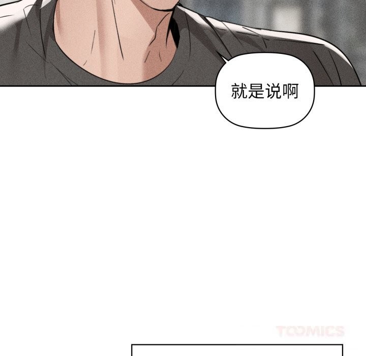 第71话-咖啡因-samosa（第12张）