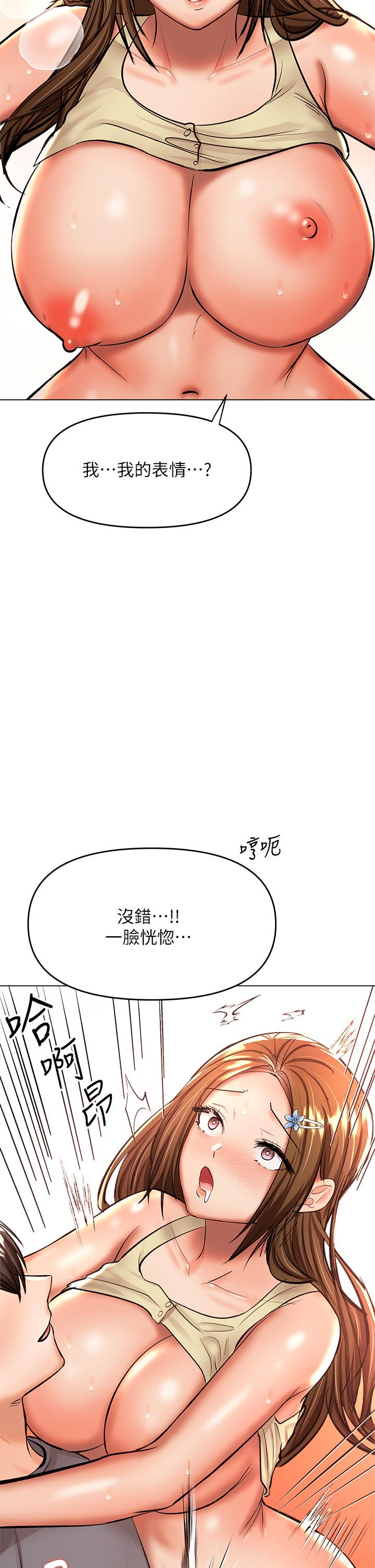 第37话-战争爆发前夕-乾爹，请多指教-毒香菇,双利号（第9张）