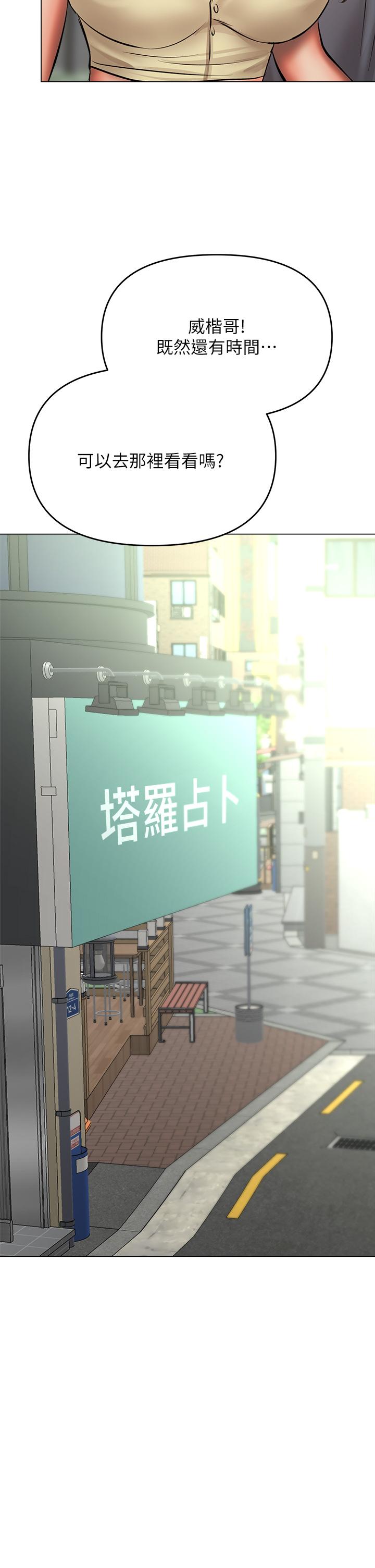 第37话-战争爆发前夕-乾爹，请多指教-毒香菇,双利号（第17张）