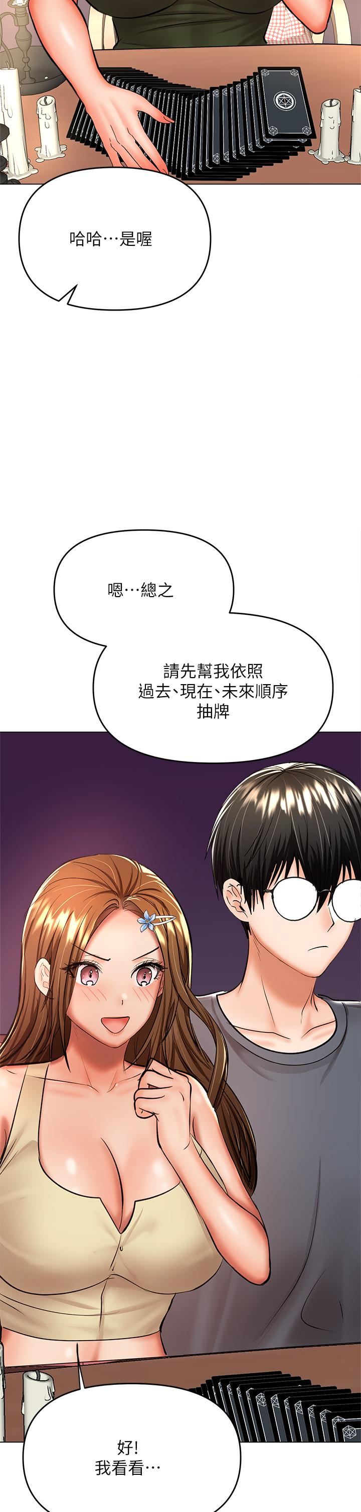 第37话-战争爆发前夕-乾爹，请多指教-毒香菇,双利号（第19张）