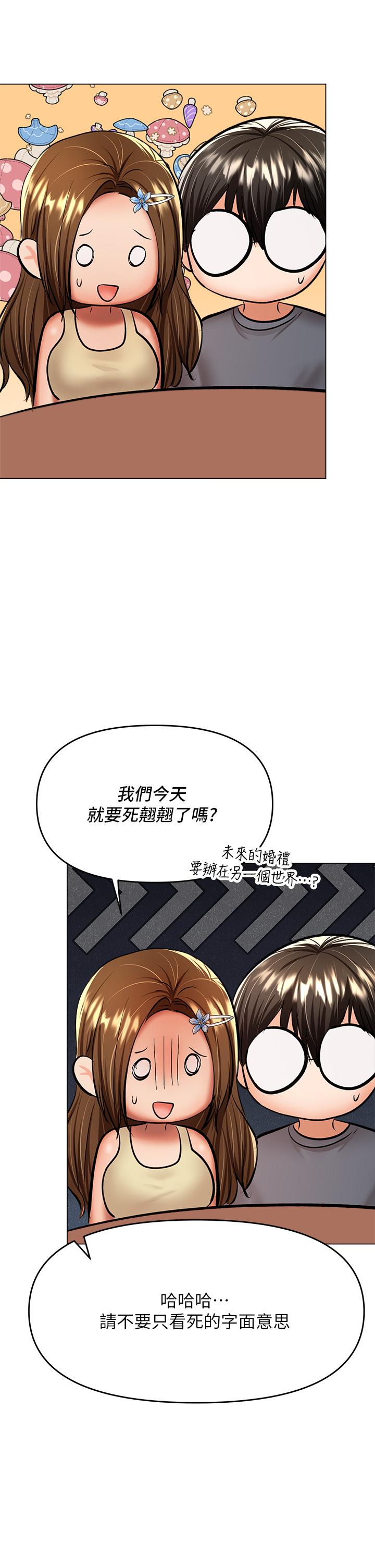 第37话-战争爆发前夕-乾爹，请多指教-毒香菇,双利号（第22张）