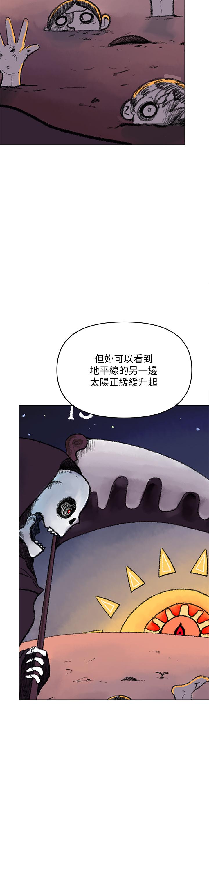 第37话-战争爆发前夕-乾爹，请多指教-毒香菇,双利号（第24张）