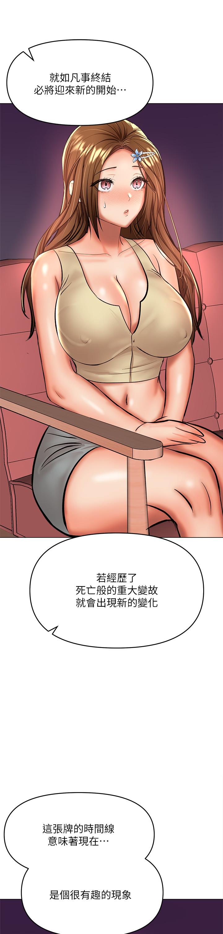 第37话-战争爆发前夕-乾爹，请多指教-毒香菇,双利号（第26张）