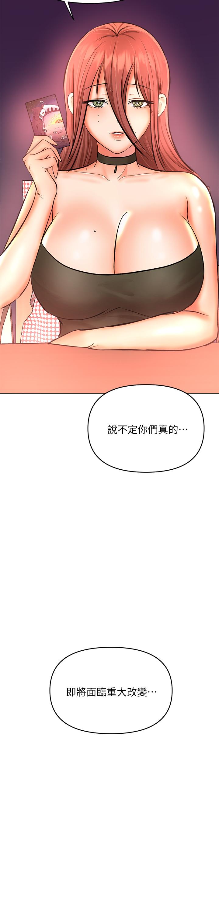 第37话-战争爆发前夕-乾爹，请多指教-毒香菇,双利号（第27张）