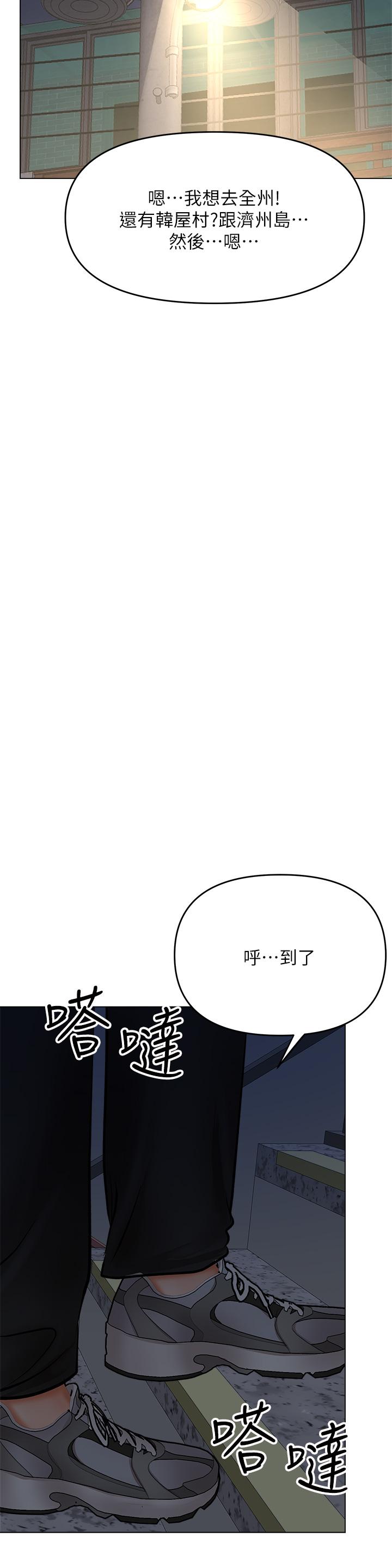 第37话-战争爆发前夕-乾爹，请多指教-毒香菇,双利号（第33张）
