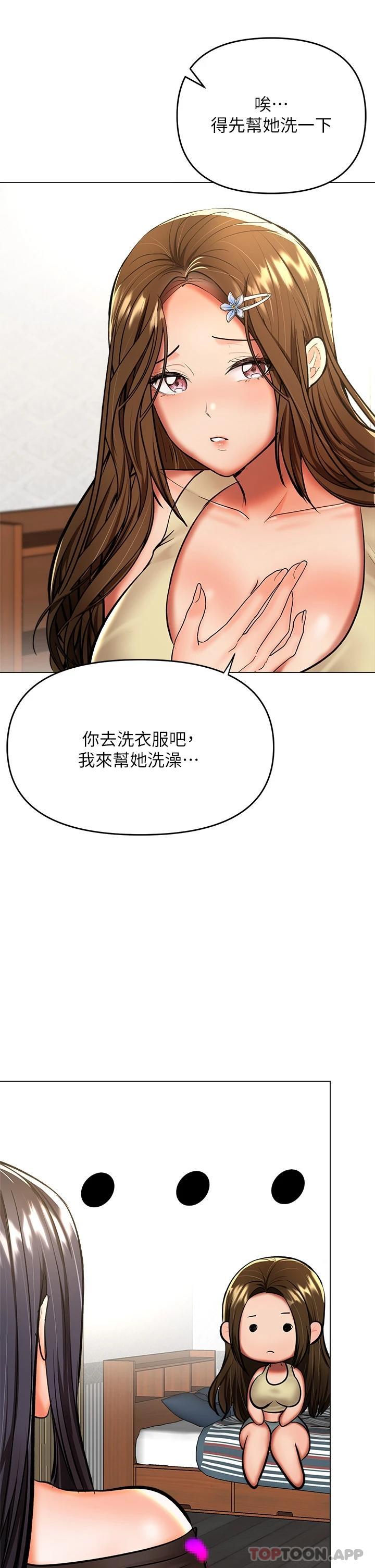 第38话-双株相争，棒棒得利-乾爹，请多指教-毒香菇,双利号（第9张）