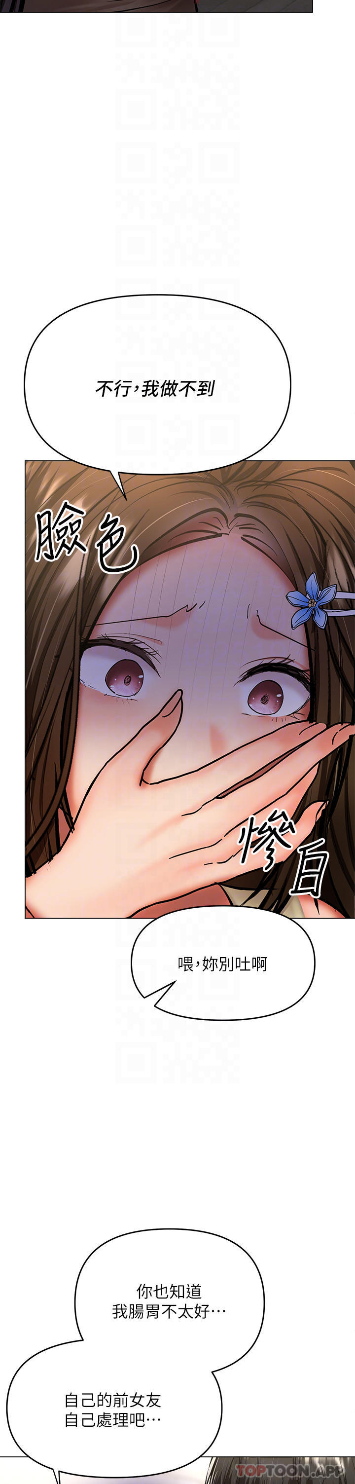 第38话-双株相争，棒棒得利-乾爹，请多指教-毒香菇,双利号（第10张）