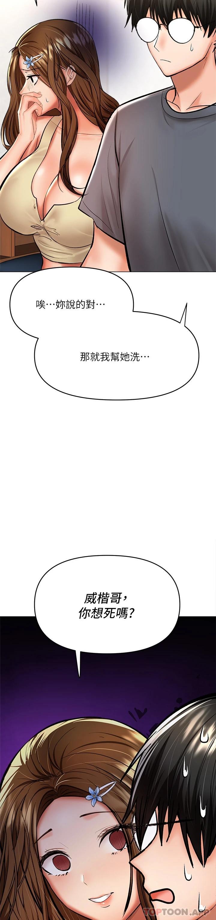 第38话-双株相争，棒棒得利-乾爹，请多指教-毒香菇,双利号（第11张）