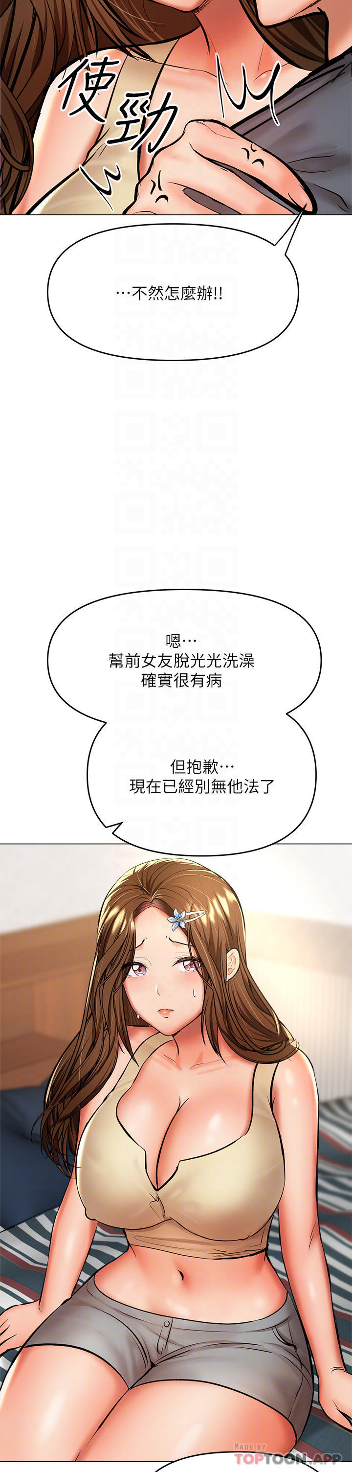 第38话-双株相争，棒棒得利-乾爹，请多指教-毒香菇,双利号（第12张）