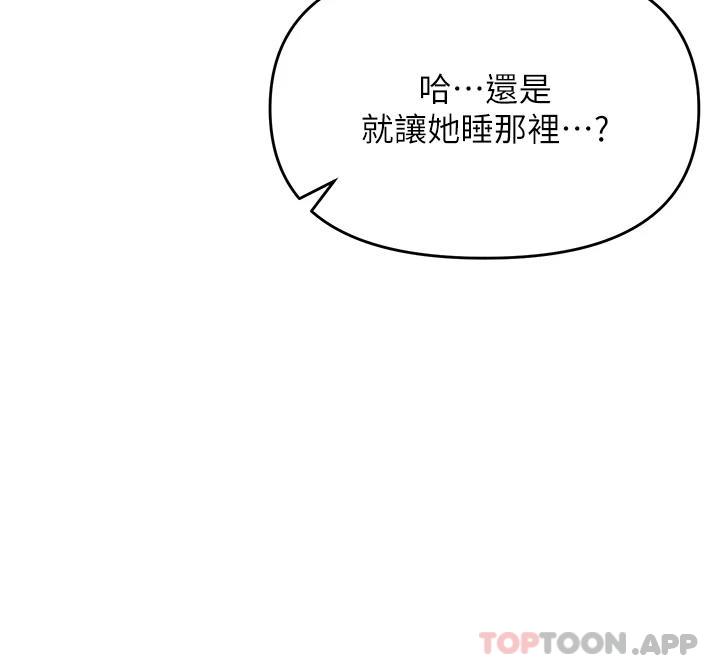 第38话-双株相争，棒棒得利-乾爹，请多指教-毒香菇,双利号（第13张）