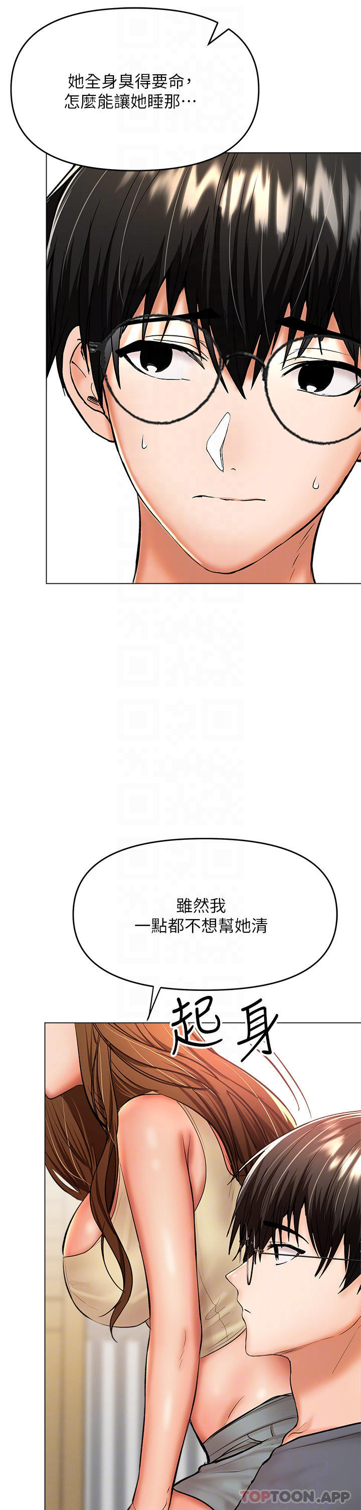 第38话-双株相争，棒棒得利-乾爹，请多指教-毒香菇,双利号（第14张）