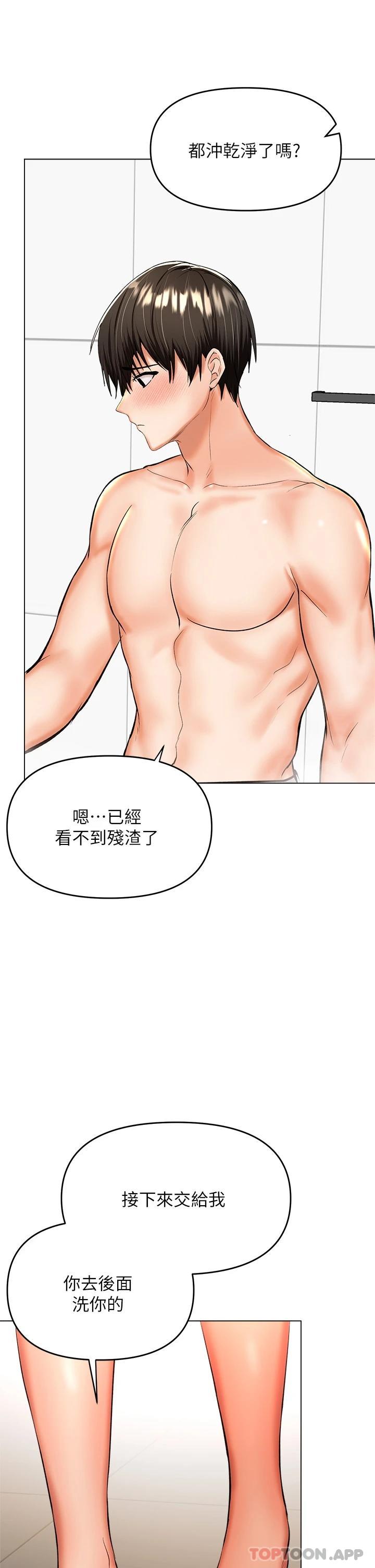第38话-双株相争，棒棒得利-乾爹，请多指教-毒香菇,双利号（第19张）