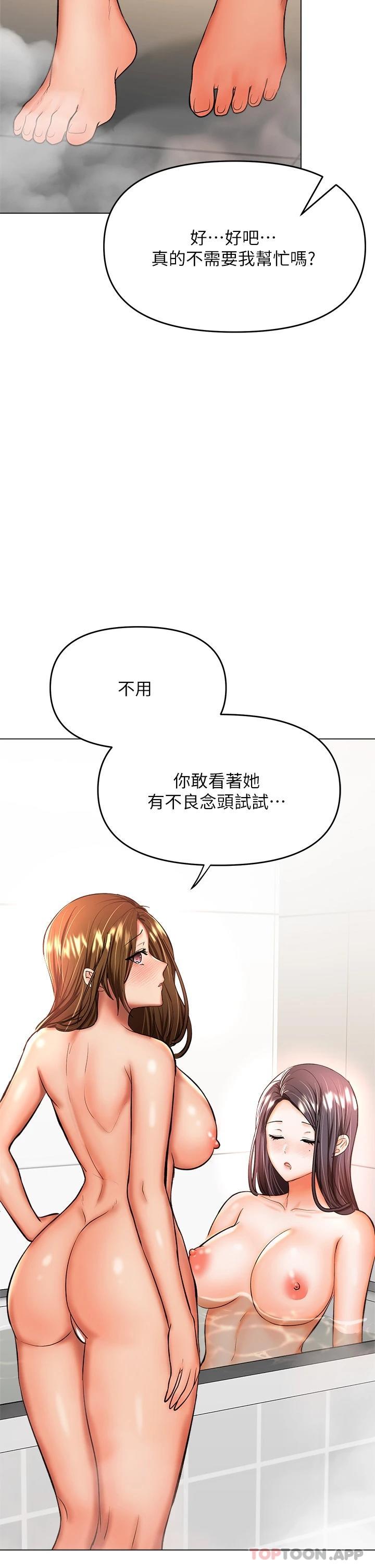 第38话-双株相争，棒棒得利-乾爹，请多指教-毒香菇,双利号（第20张）