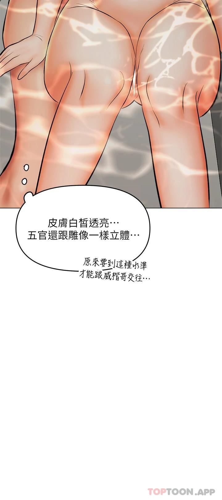 第38话-双株相争，棒棒得利-乾爹，请多指教-毒香菇,双利号（第23张）