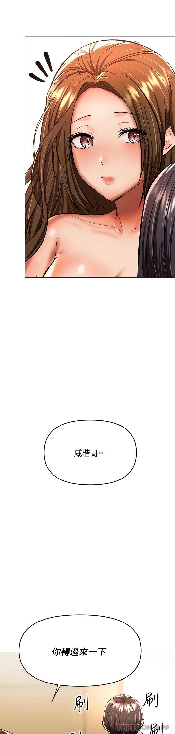 第38话-双株相争，棒棒得利-乾爹，请多指教-毒香菇,双利号（第24张）