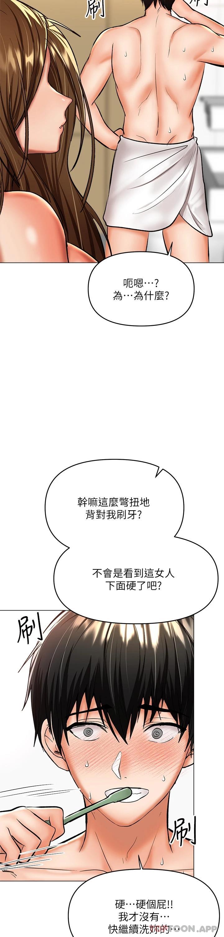 第38话-双株相争，棒棒得利-乾爹，请多指教-毒香菇,双利号（第25张）