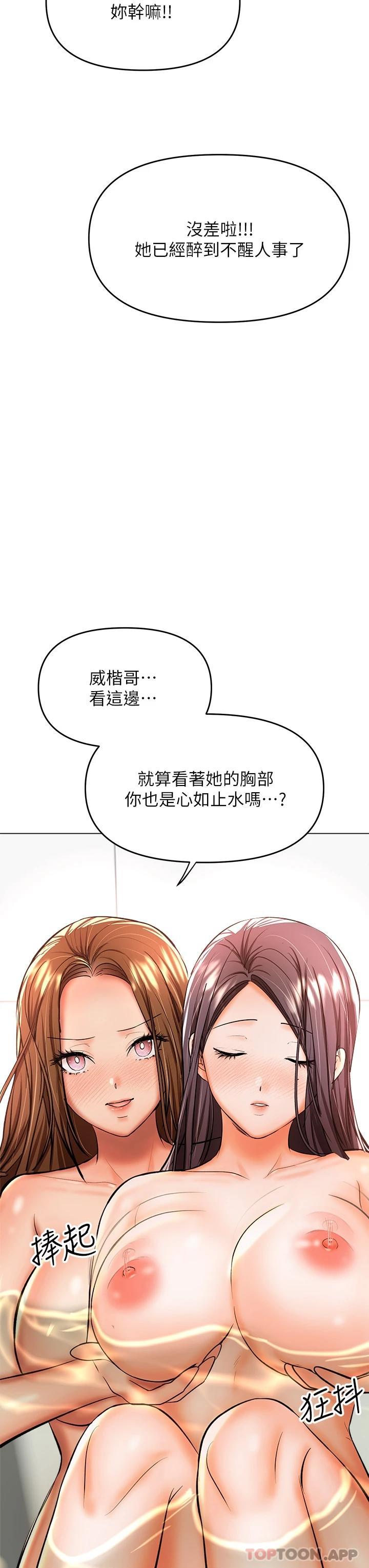 第38话-双株相争，棒棒得利-乾爹，请多指教-毒香菇,双利号（第30张）
