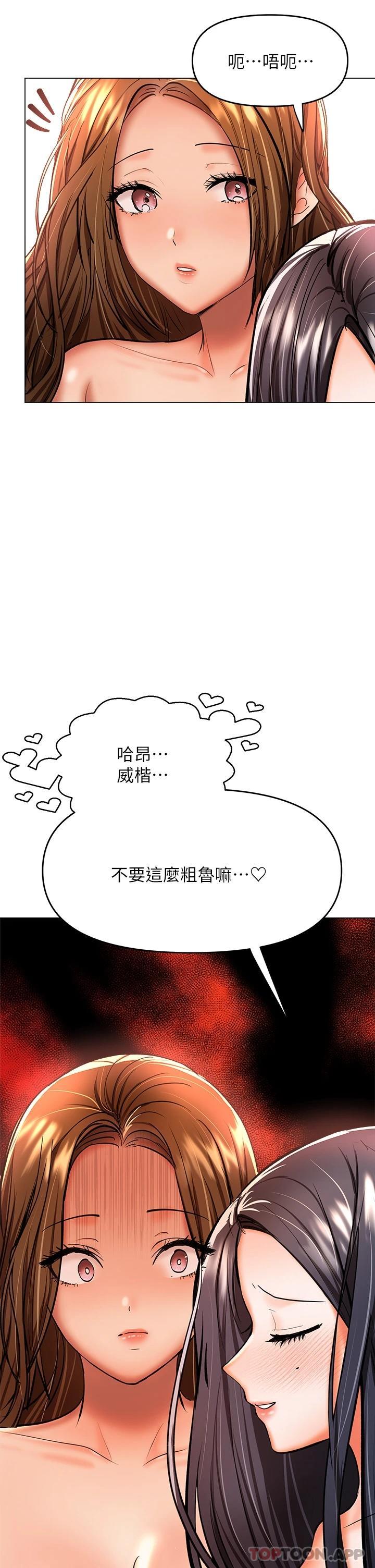 第38话-双株相争，棒棒得利-乾爹，请多指教-毒香菇,双利号（第33张）