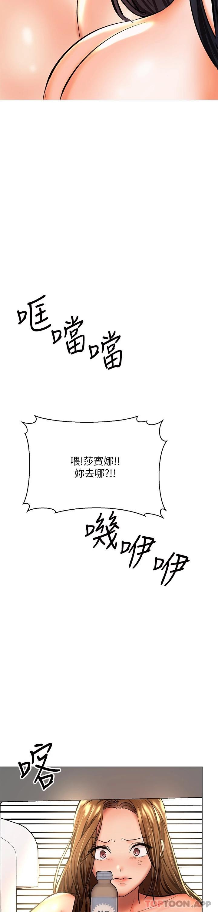 第38话-双株相争，棒棒得利-乾爹，请多指教-毒香菇,双利号（第34张）