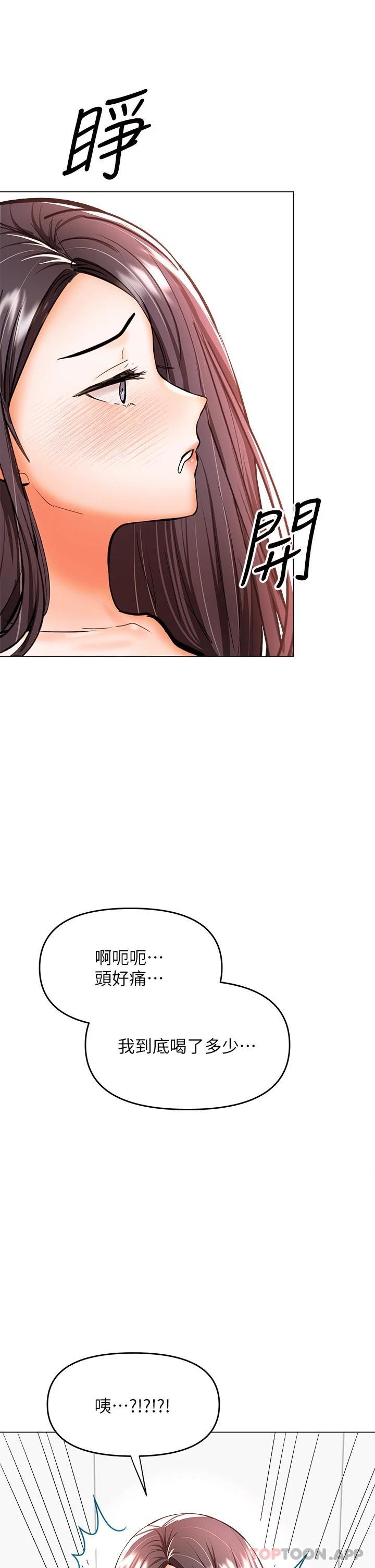 第38话-双株相争，棒棒得利-乾爹，请多指教-毒香菇,双利号（第36张）