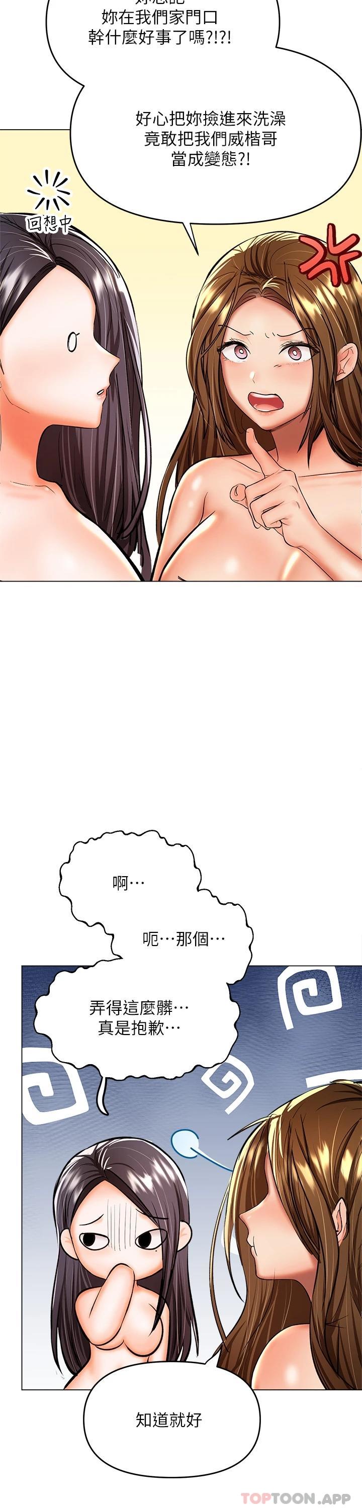 第38话-双株相争，棒棒得利-乾爹，请多指教-毒香菇,双利号（第39张）