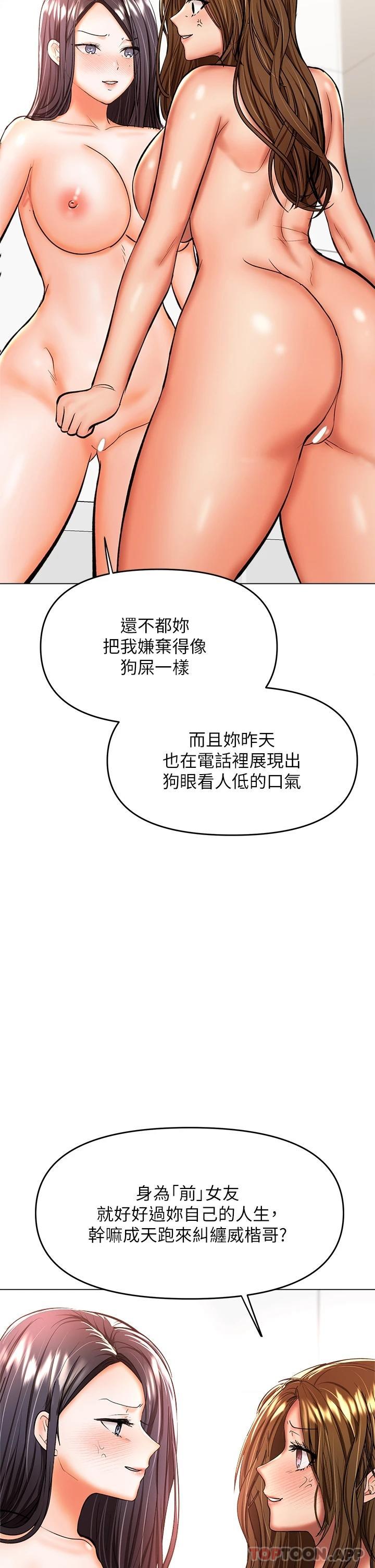 第38话-双株相争，棒棒得利-乾爹，请多指教-毒香菇,双利号（第43张）