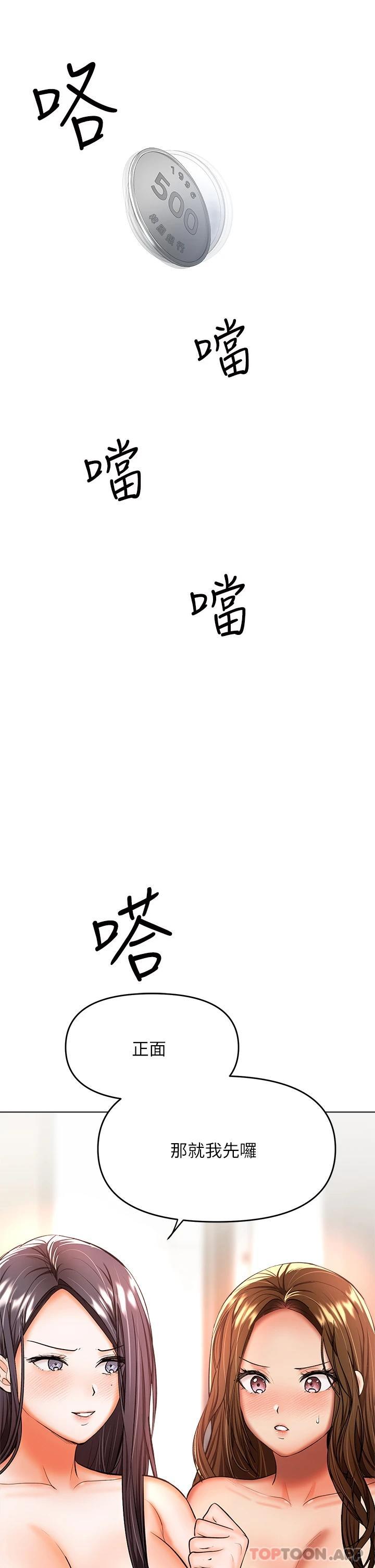 第39话-美味小穴排排站-乾爹，请多指教-毒香菇,双利号（第7张）