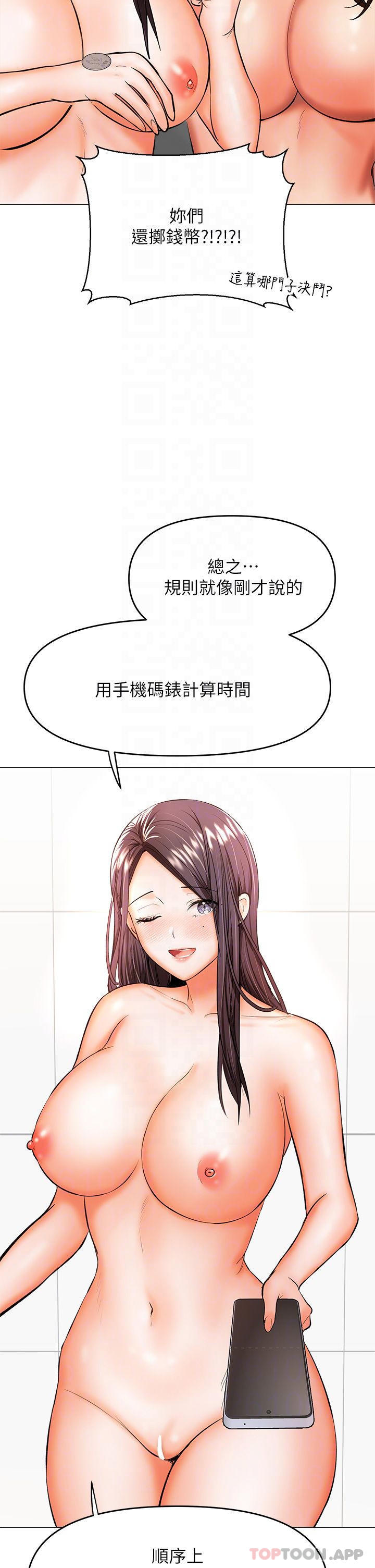 第39话-美味小穴排排站-乾爹，请多指教-毒香菇,双利号（第8张）