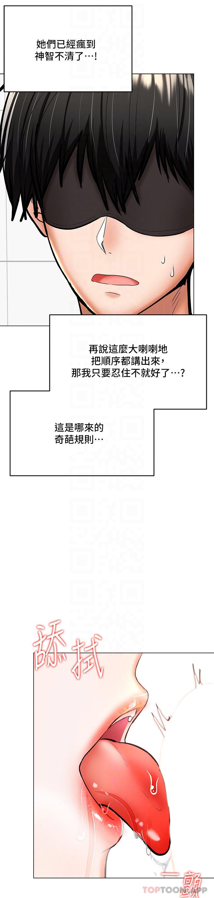 第39话-美味小穴排排站-乾爹，请多指教-毒香菇,双利号（第10张）