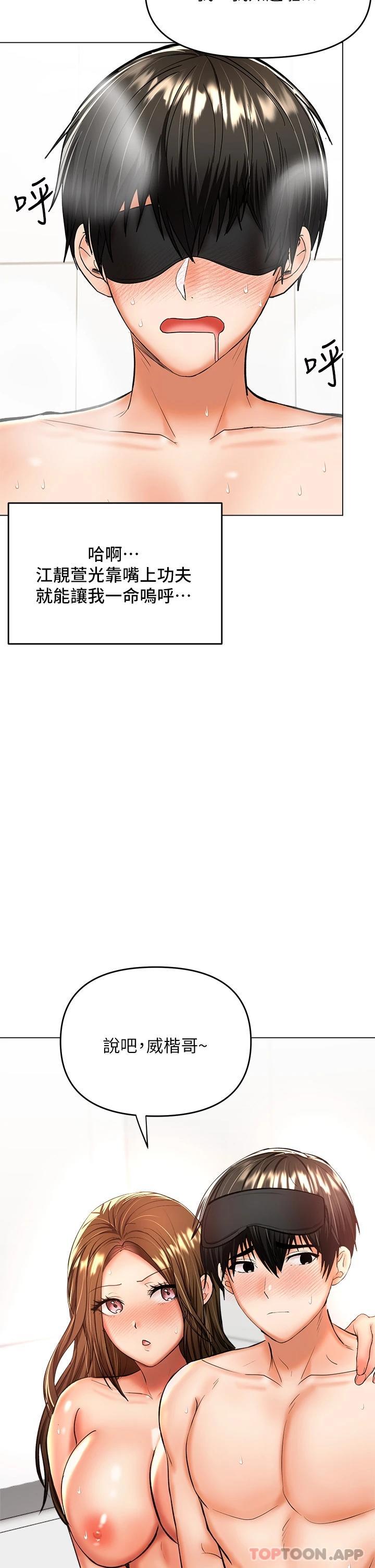 第39话-美味小穴排排站-乾爹，请多指教-毒香菇,双利号（第24张）