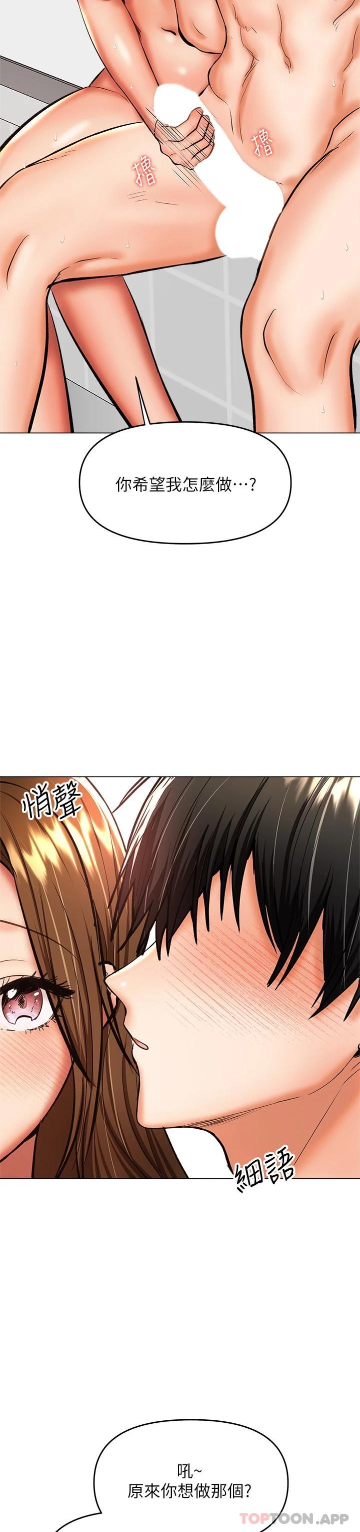 第39话-美味小穴排排站-乾爹，请多指教-毒香菇,双利号（第25张）