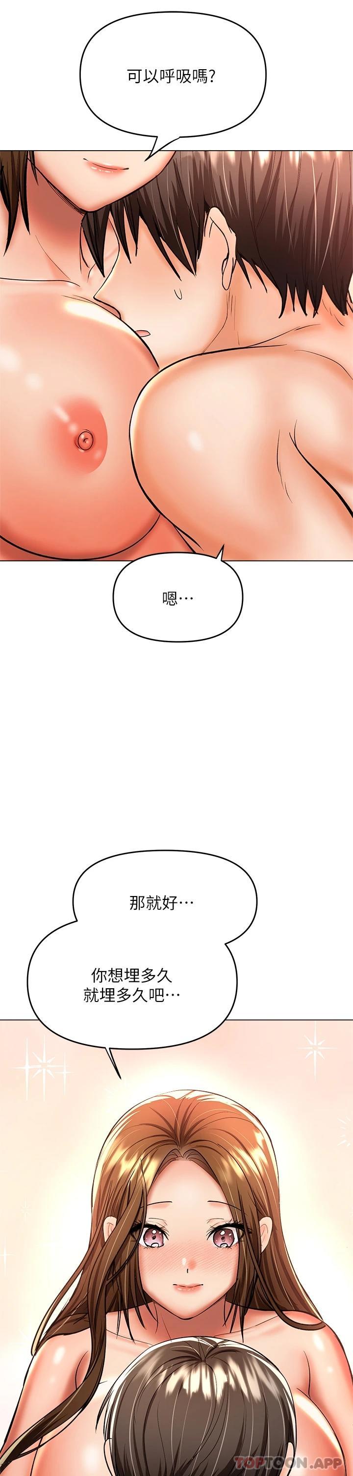 第39话-美味小穴排排站-乾爹，请多指教-毒香菇,双利号（第27张）